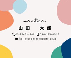 要望に合わせた名刺を作ります イメージ1