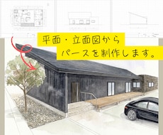 戸建住宅のイメージパースを制作します イメージ1