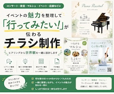 魅力を整理して伝わるチラシを制作します イメージ1