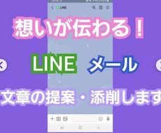 LINE・連絡帳・ママ友への返信文を代わりに考ます イメージ1