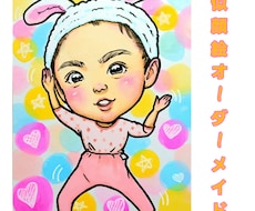 似ていて可愛い似顔絵かきます イメージ1