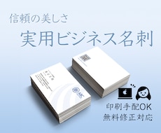 シンプルで美しいビジネス名刺デザインします ／ 印刷まで手配代行 ／ 実用名刺制作します