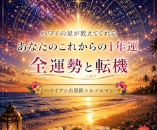運勢迷子を卒業！占星術とルノルマンで契機を占います イメージ1