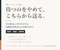ジョブメドレーのスカウトを30日間代行します イメージ1