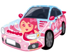 あなたにぴったりの車選びのお手伝いをします イメージ1