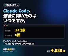 Claude Codeの最初の使い道を提供します 眠ってるClaude Codeに、毎朝のSNS発信をさせます