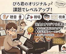 あなたの生徒さんに合った課題を作ります イメージ1