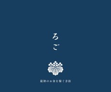 ロゴで最初のお金を稼ぐ方法を教えます イメージ1