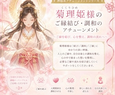 選べる2柱♡日本の神様アチューンメントします イメージ1