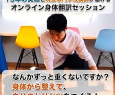 なんかずっと重い人、あなたの整え方を見つけます 身体から整えて、自分のトリセツをつくるセッション