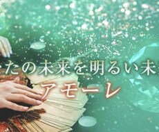 復縁希望の方向け　復縁の可能性を鑑定いたします イメージ1