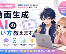 初心者向け動画生成AIの使い方教えます 動画生成AIでできることを初心者向けに解説します
