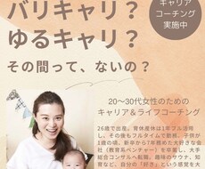 心からやりたいことを見つけるコーチングをします イメージ1