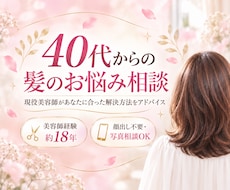 40代からのぺたんこ髪を美容師が解決します 現役美容師が自宅でできる簡単な方法をご提案