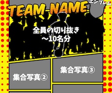 卒団・卒部の思い出をコミック風ポスターにします イメージ1