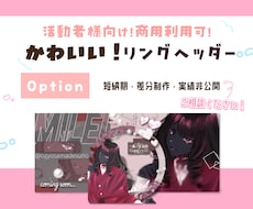 IRIAMライバーさん向けのデザイン作ります イメージ1