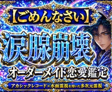 恋愛総合│心とご縁の記録その両方から読み解きます イメージ1