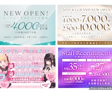 目を引く求人画像作ります イメージ1