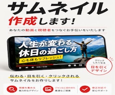 YouTubeをはじめとしたサムネイルを作成します イメージ1