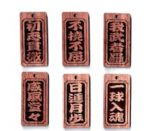 喧嘩札を完全オリジナルで制作します ウォールナット材の喧嘩札をその手に！