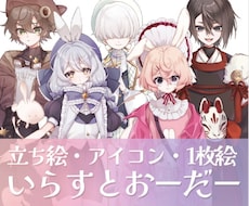 立ち絵制作します TRPGやライブ配信などで可愛いキャラを動かしたい方へ