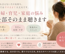 育児の孤独、夫婦関係を聞きます イメージ1