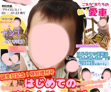 ご家族やお子さまの思い出画像をお作りします イメージ1