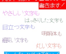 フォントのような手書き文字を書きます イメージ1