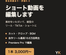 ショート動画を編集します イメージ1