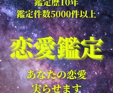恋愛占い＊独自占術＊お相手の潜在意識まで視ます イメージ1