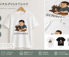 1枚から制作可能！プリントTシャツ制作します 写真、画像を送るだけ！クラスＴ、推し活、イベT受付けてます！
