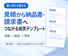 3帳票連動Excelテンプレを販売します イメージ1