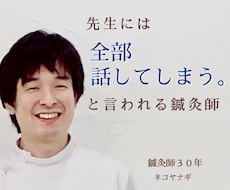 あなたのお話をゆっくりお聞きします ３０年間、患者さんのお話を聞き続けてきました。