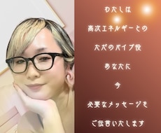 お悩みを霊視で根本から改善し幸せ呼び込みます イメージ1