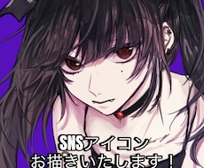 SNSアイコンお描き致します イメージ1