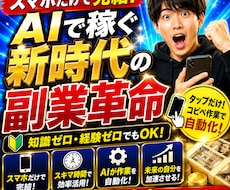 AI副業で稼ぐ競馬予想術教えます イメージ1