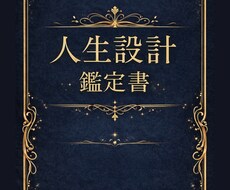数秘で迷いを言語化し、3年後の人生を設計します イメージ1