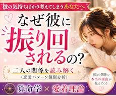 彼との恋愛が苦しい理由を丁寧に分析します イメージ1