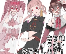 立ち絵制作承ります イメージ1