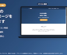 小さな店舗・サロン向けの1ページHPを作成します イメージ1