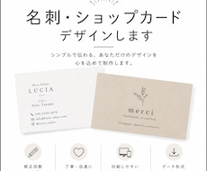 どんな名刺・ショップカードでもつくります イメージ1