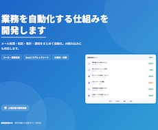 繰り返しの手作業を自動化し時間を取り戻します その作業、仕組みに任せませんか。余白を取り戻すDXを。
