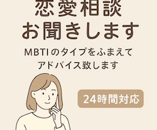 恋愛相談受付けてます イメージ1