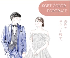 ほんのり優しいカラーで思い出を彩るイラスト描きます イメージ1