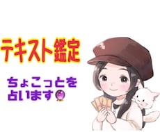 ちょこっと聞きたい事を占います 電話鑑定のリピーター様専用になります。