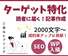 ターゲットに刺さる！アフィリエイト記事を作成します 【SEO歴4年】情報商材や商品レビューを特定の読者向けに執筆