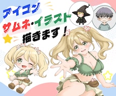 アイコン・サムネ・イラストを制作します SNSやブログ、Webサイトなどで使えるデザインで制作