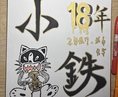 命名書を描きますます イメージ1