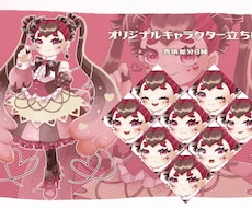 キャラクター立ち絵販売します 立ち絵販売　TRPG、ゲーム、挿絵