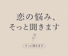 あなたが前向きになれるアドバイスをお届けします イメージ1